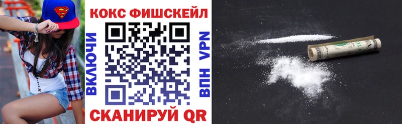 Кокаин FishScale Павловск
