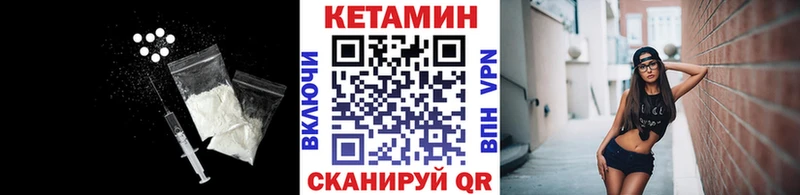 кракен рабочий сайт  площадка наркотические препараты  Павловск  КЕТАМИН VHQ  как найти наркотики 