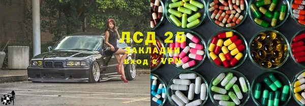 мескалин Куйбышев
