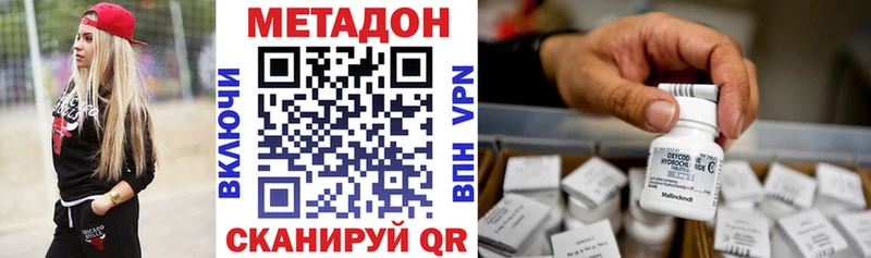 Метадон белоснежный  площадка состав  Павловск 